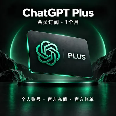 ChatGPT Plus