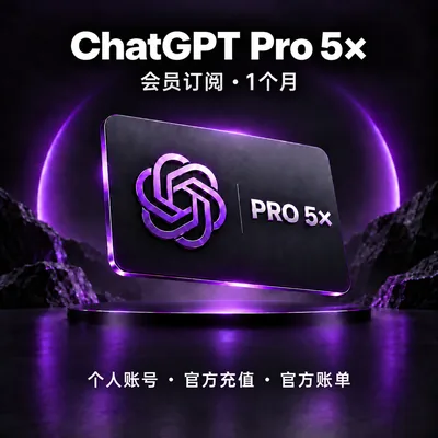 ChatGPT Pro 100美元